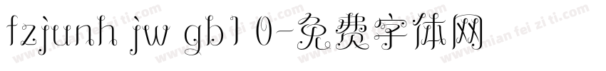 fzjunh jw gb1 0字体转换